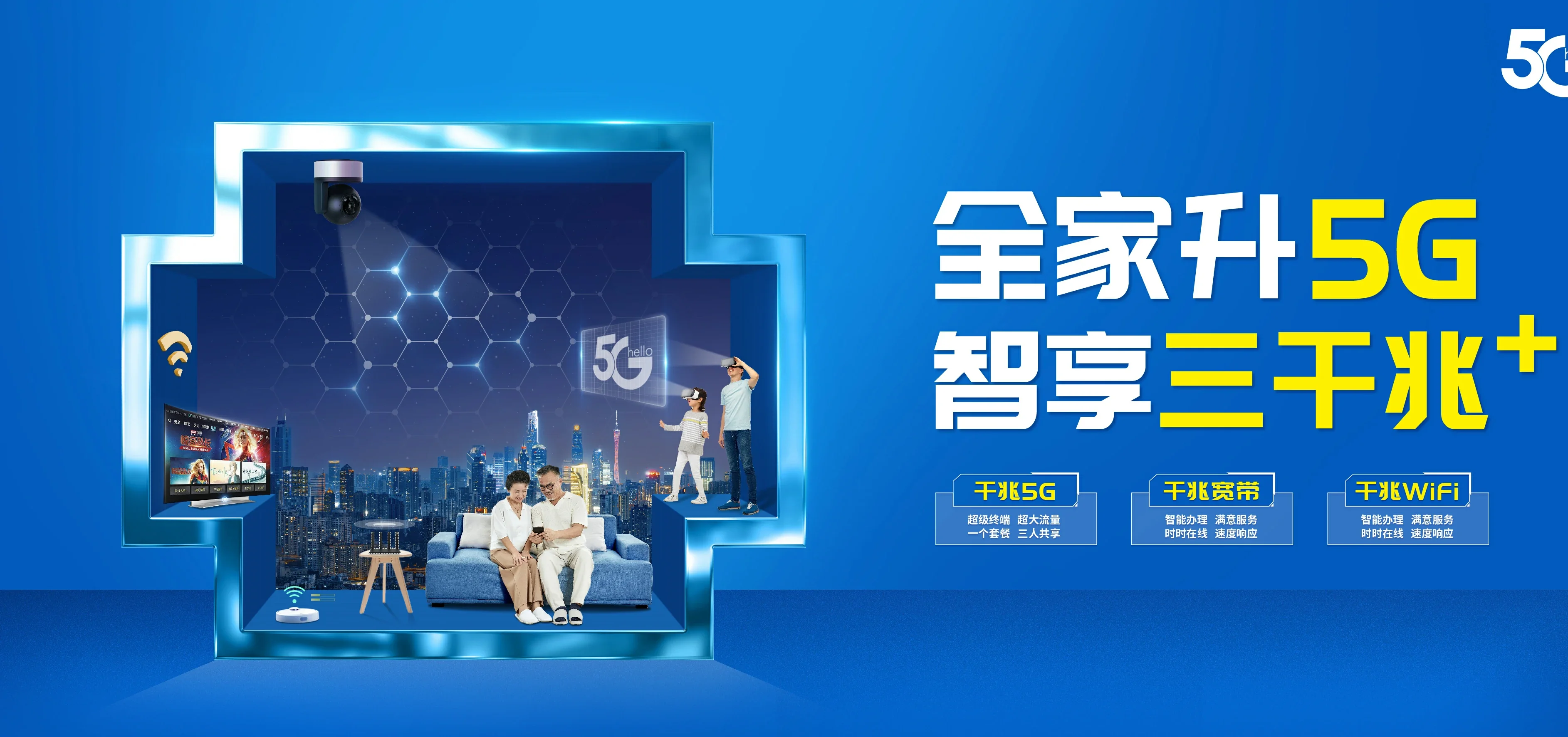 中国电信 抱罗电信宽带 宽带套餐
